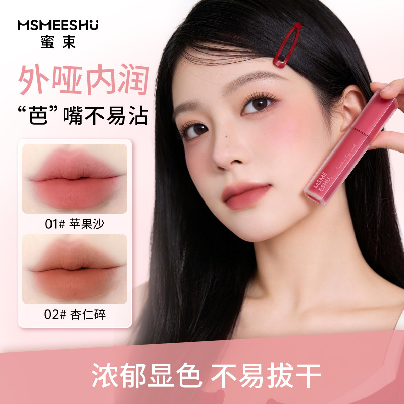 Matte Velvet Lip Mud in Nude Shades That Enhance Complexion and Are Non-Stick, Lipstick, Lip Glaze, Lip Cream for Women