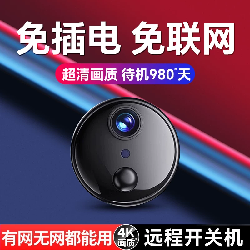 Camera for Home Use with Mobile Phone Remote Access, 360-Degree No-Blind-Spot Monitor, Wireless Wifi, No Need for Power Plug, High-Definition Night Vision