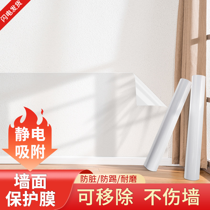 Wall Stickers Latex Paint Graffiti Wall Electrostatic Protective Film White Wall Glossy Glass Decoration Waterproof and Anti-Dirty Without Damaging the Wall