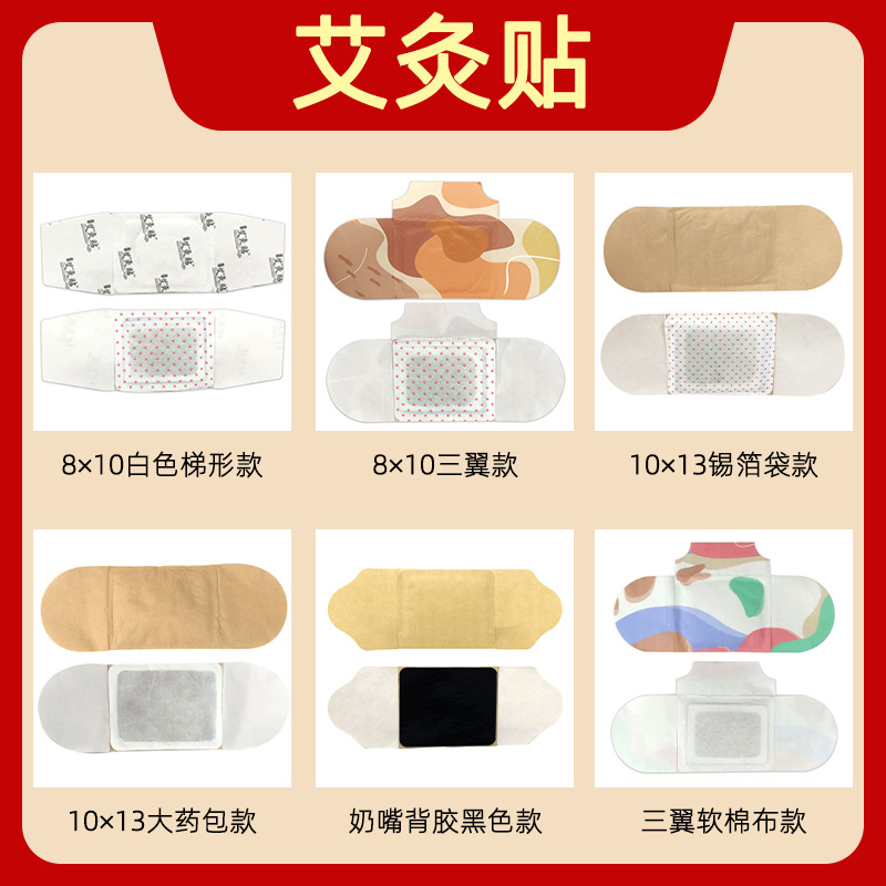 Self-Heating Essential Oil Moxibustion Patch to Warm Baby, Shoulder, Neck, Knee Warmer, Body-Warming Moxibustion Patch, Warm Moxibustion Patch, Moxibustion Patch, Customized