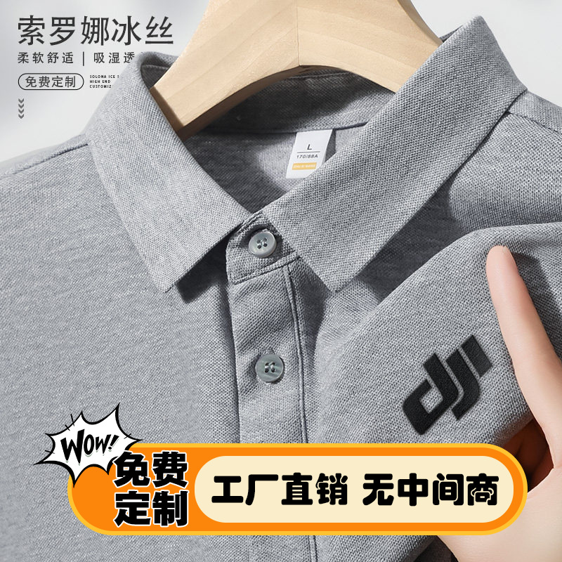 Dji High-End Sorona Ice Silk Polo Custom Workwear with Logo Printing for Corporate Employees and Team Culture Shirts, Short-Sleeved