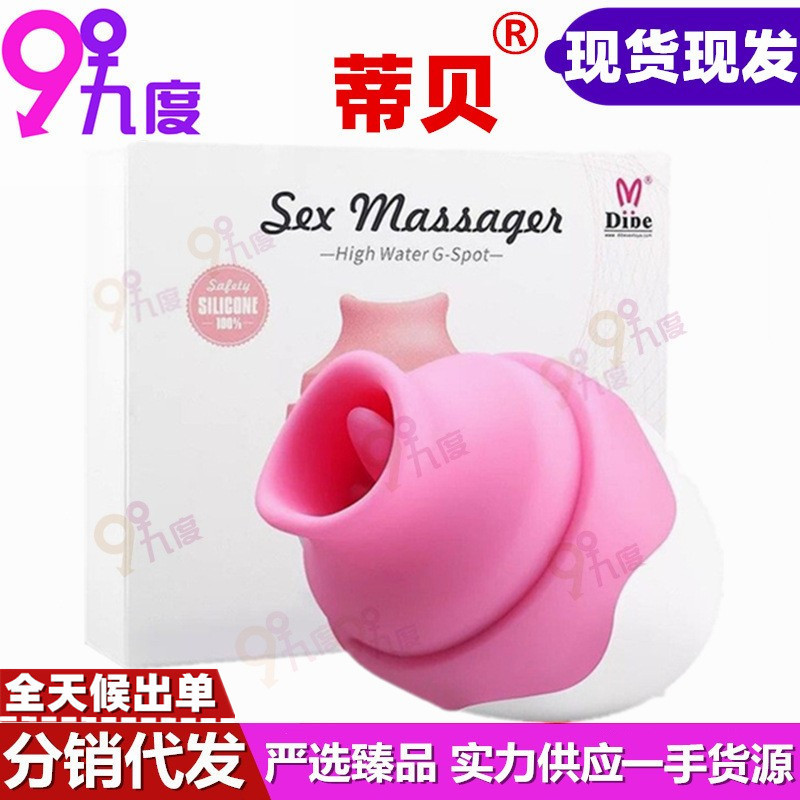 Tibei Hi egg tongue licking device vagina suction nipple female masturbation device vibration charging vibrator sex toys hair generation