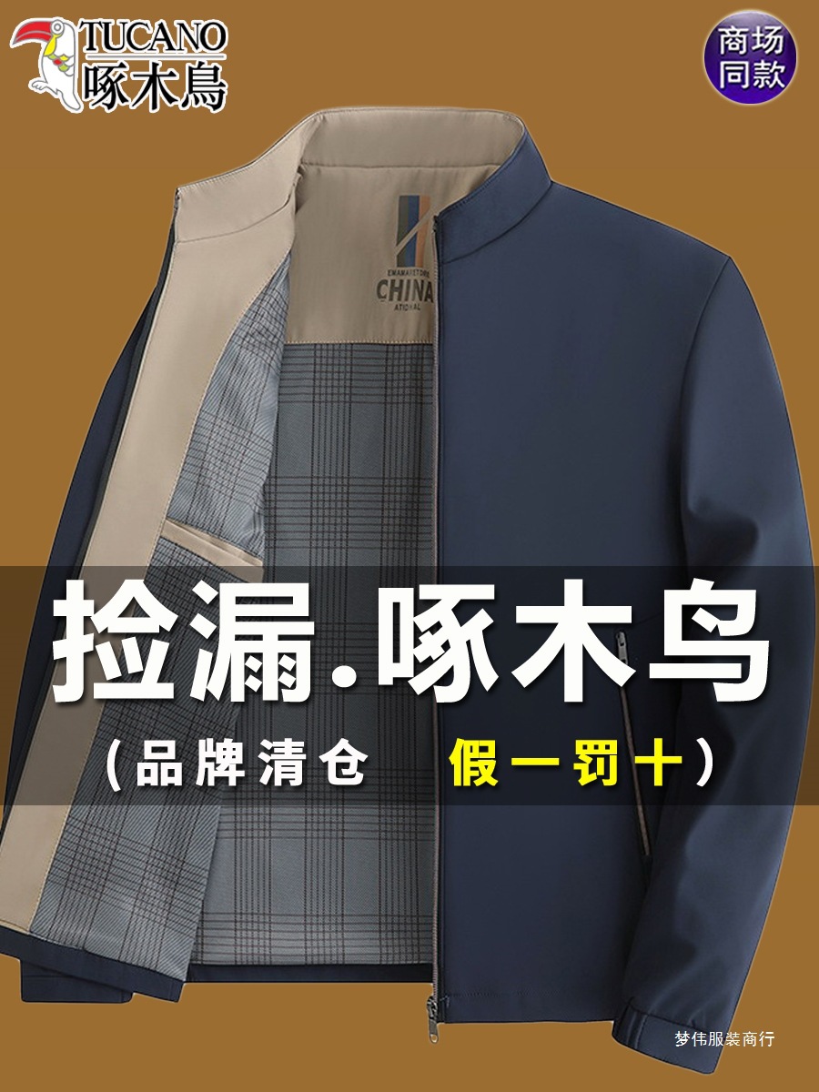 Woodpecker Men's Collar Jacket Spring New Middle-aged Dad Dress Old Cadre Jacket Solid Color Casual Men's Dream Wei