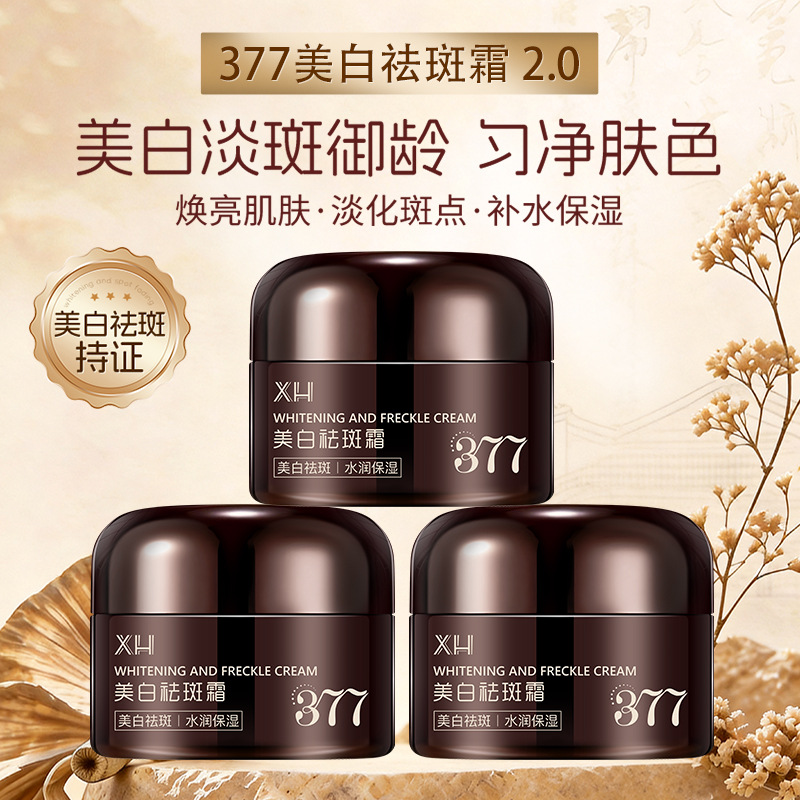 Xh2.0 Herbal Whitening and Freckle Removal Cream with Niacinamide to Fade Freckles and Brown Spots, Nourishing Skin 377 Pearl Cream Processing