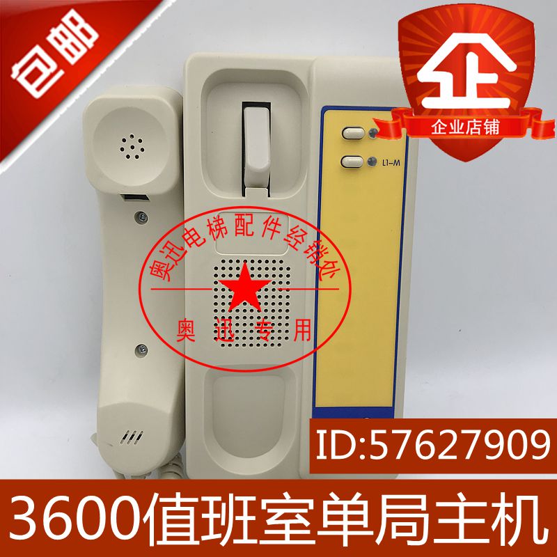 Suitable for Xun 3600 Elevator Operator Room Single Unit Host Scom3-B5-S1 Intercom 57627909 Brand New