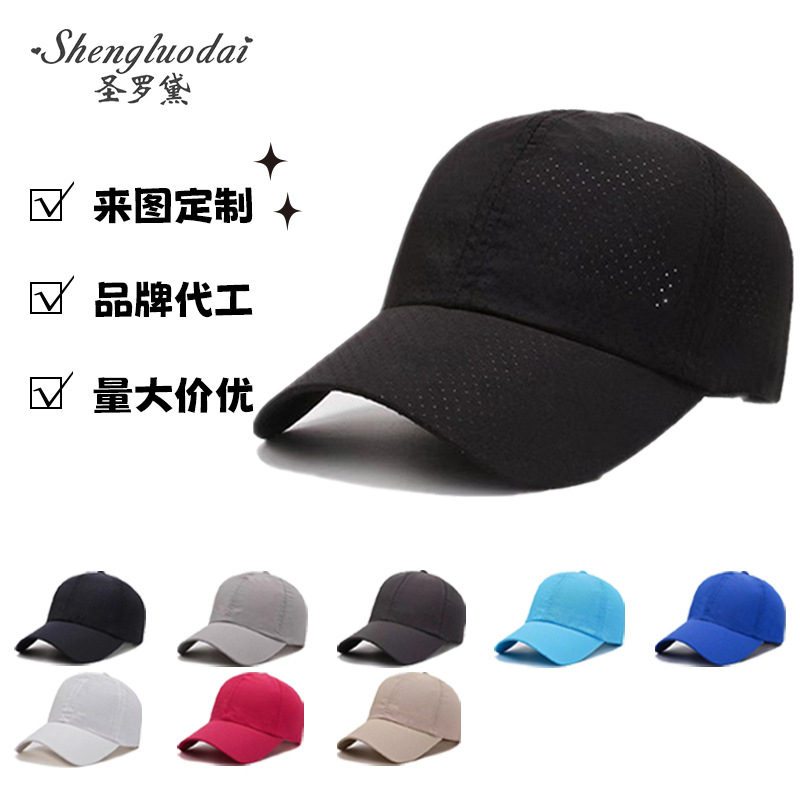 Customized Men's and Women's New Quick-Drying Baseball Caps Summer Sun Hats Outdoor Sun Protection Breathable Sun Hats Fishing Peaked Caps