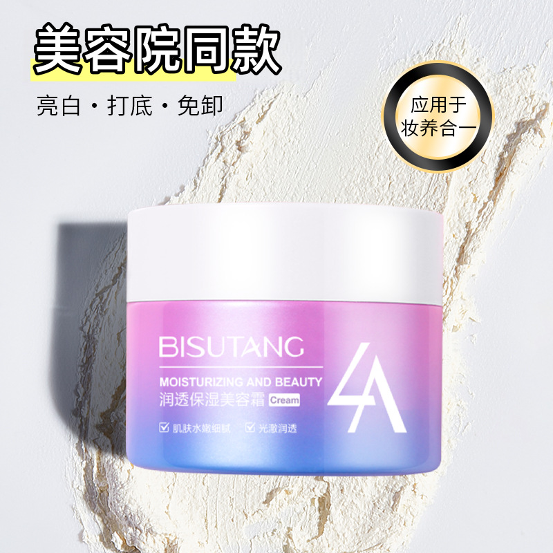 Beauty Cream, Lazy Face Cream, Brightening Skin Tone, Nude Makeup, Isolation Concealer, Moisturizing Cream, Beauty Salon Same-Style Cosmetics
