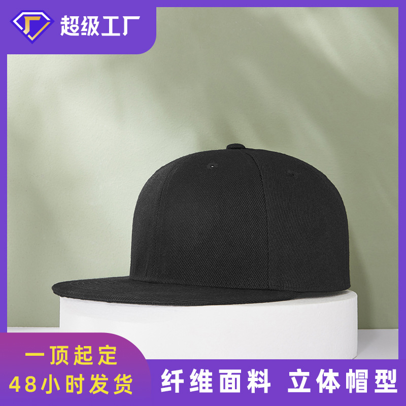 Light body solid color big head hat flat hat men and women light board baseball cap hiphop hip hop hat wholesale