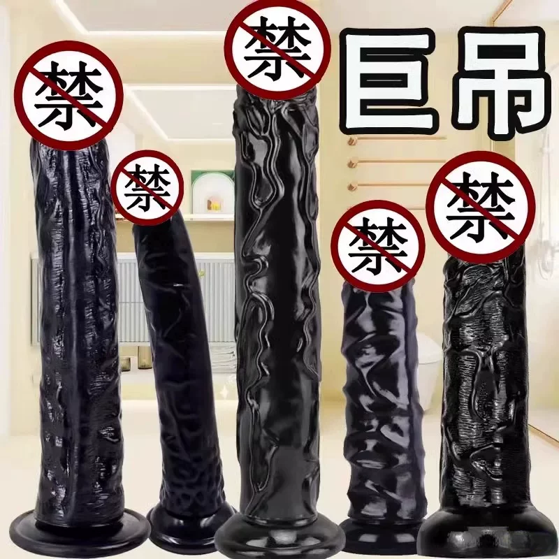 Black Sex Toys, Large Horse Penis, Fake Penis, Female Penetration Dildo, Extra Thick, Orgasmic Pleasure, Masturbation Device