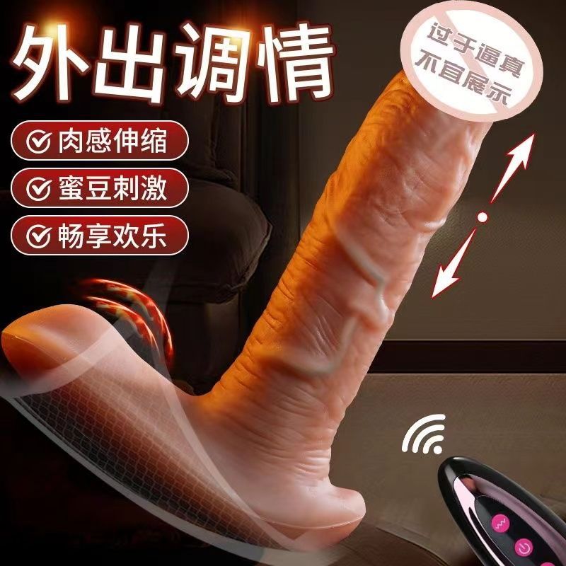 Female Sex Toy Invisible Outdoor Exposed Vaginal Mask Wearable Body Penis Simulation Climax Masturbation Device Remote Control