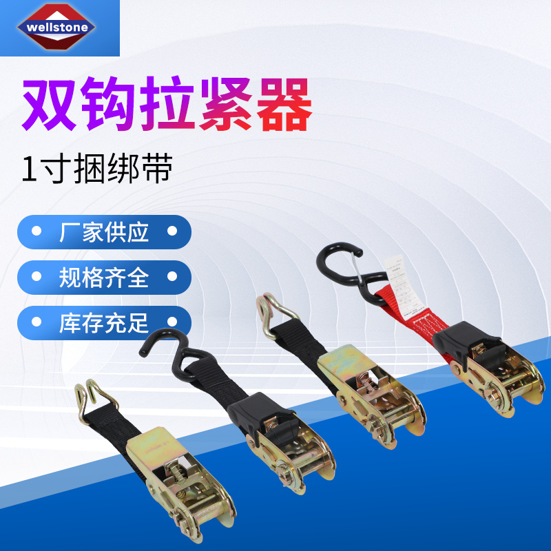 Ratchet Double Hook Tensioner Cargo Lashing Strap Bundler 1inch Double Hook Tensioner Strap