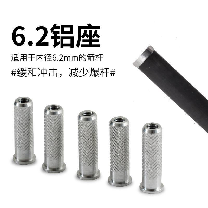 6.2mm aluminum seat replaceable arrow protection arrow rod recurve bow arrow rod thread arrow accessories manufacturers wholesale