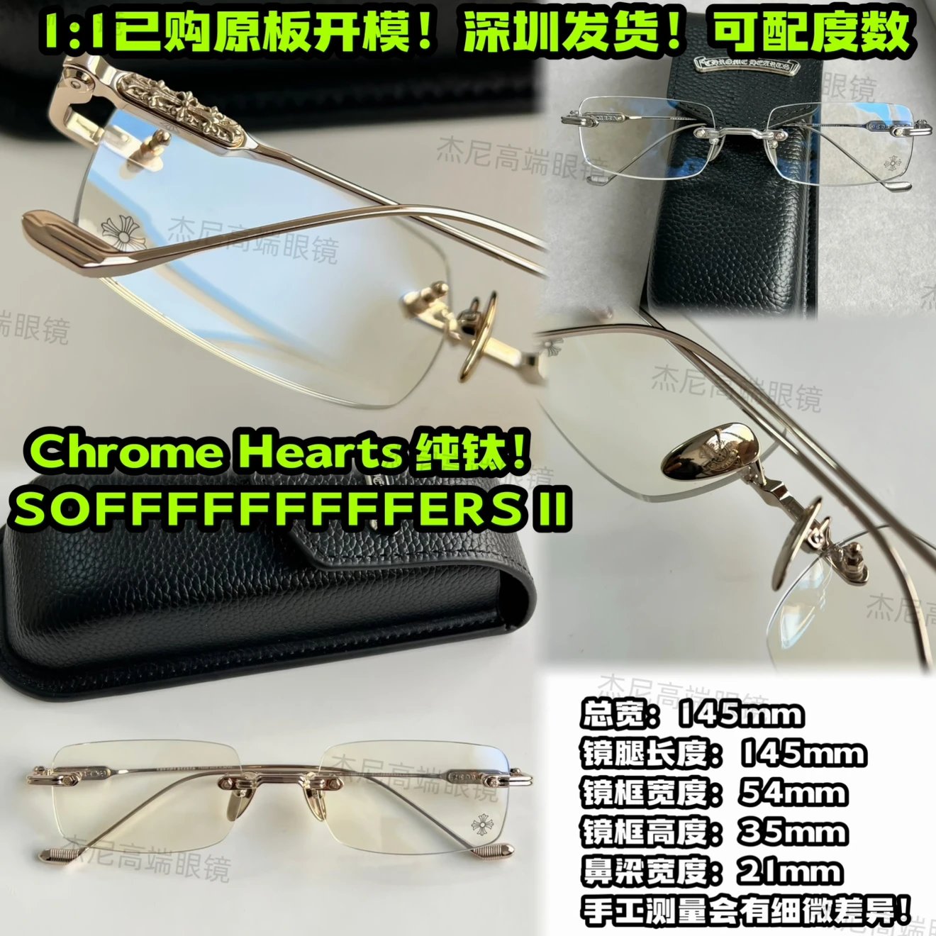 Chrome Hearts SOFFFFFFFFERS II