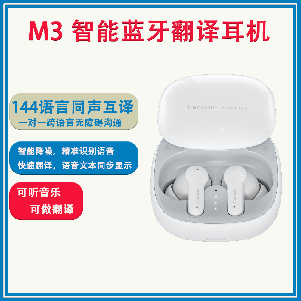 Multi-language translation headset noise reduction Bluetooth headset simultaneous translation wireless headset Mongolian Persian translation machine