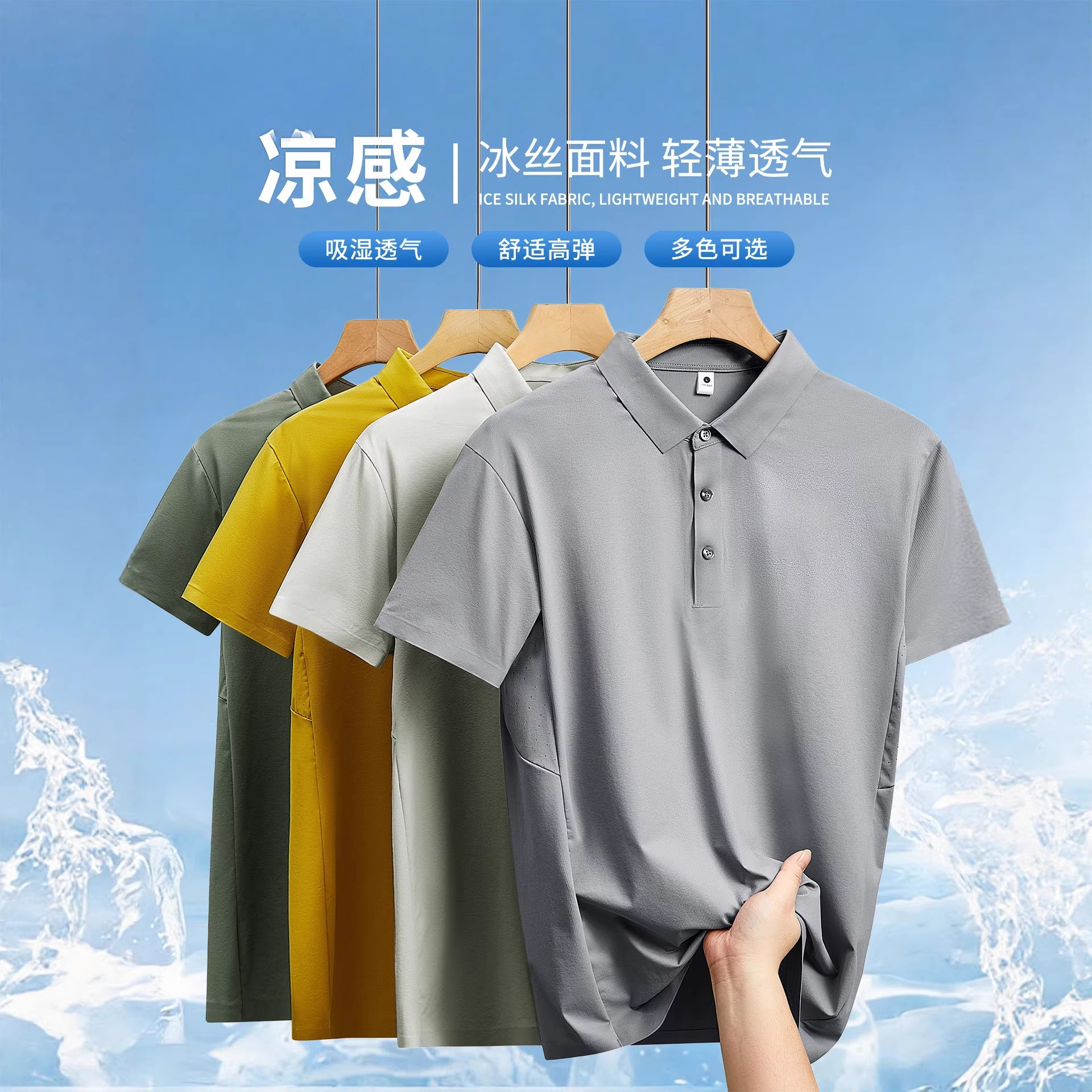 High-Quality Ice Silk Seamless Short-Sleeved Polo Shirt for Men, Summer 2026 New Quick-Dry Loose Sports Half-Sleeve Top