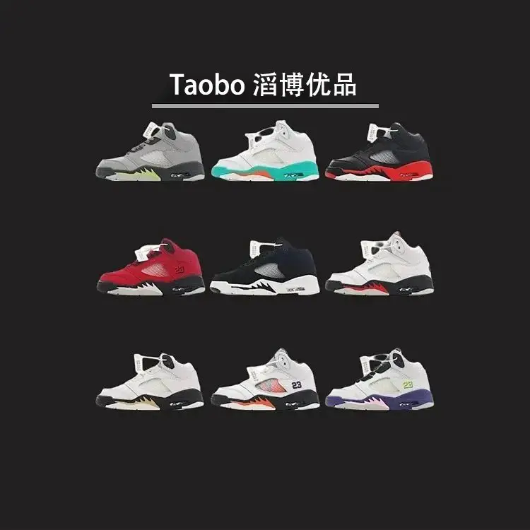 【顶尖版本】耐克/Nike/童鞋 Nike Air Jordan AJ 5代 系带低帮气垫篮球鞋儿童鞋