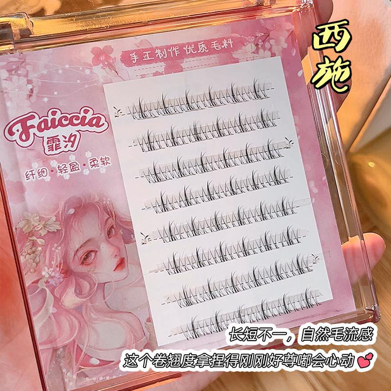 Fei Xi's Four Beautiful Women's Lower Eyelash Breaking Natural Single False Eyelash Zhaojun Diao Chan Yuhuan Xi Shi Eyelash