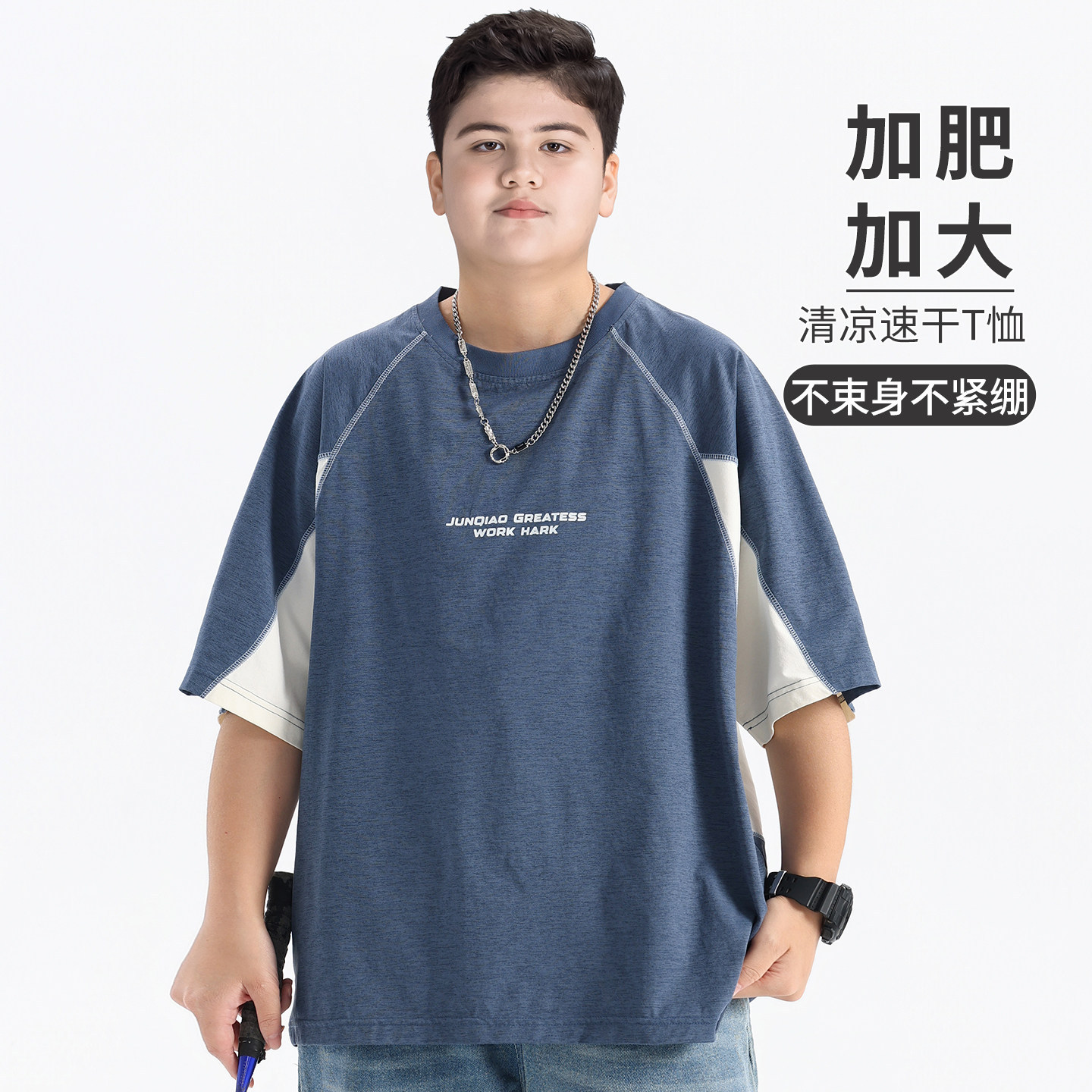 [Sun Protection 7A Level Antibacterial] Fat Children's Clothing Boys' Quick-Drying Short-Sleeved T-Shirt Plus Size Thin Style Medium and Large Children's T-Shirt t