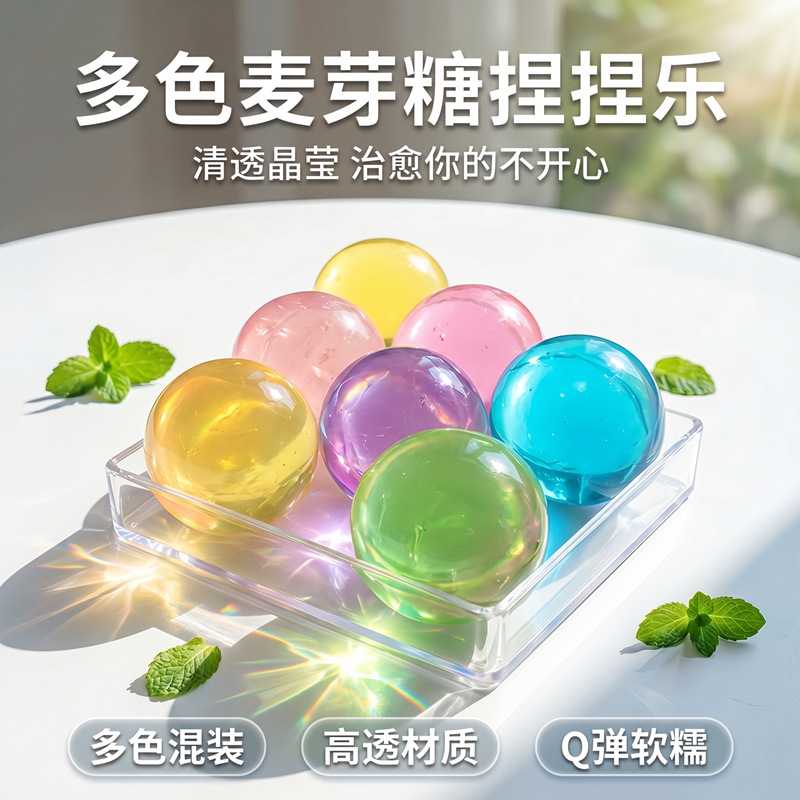Tiktok Maltose Ball Squishy Slow Rebound Stress Relief Toy, Internet-Famous Green Grape Dumpling Stress Relief Vent Toy, Cross-Border Foto QC de 1688 na Qualit.ly