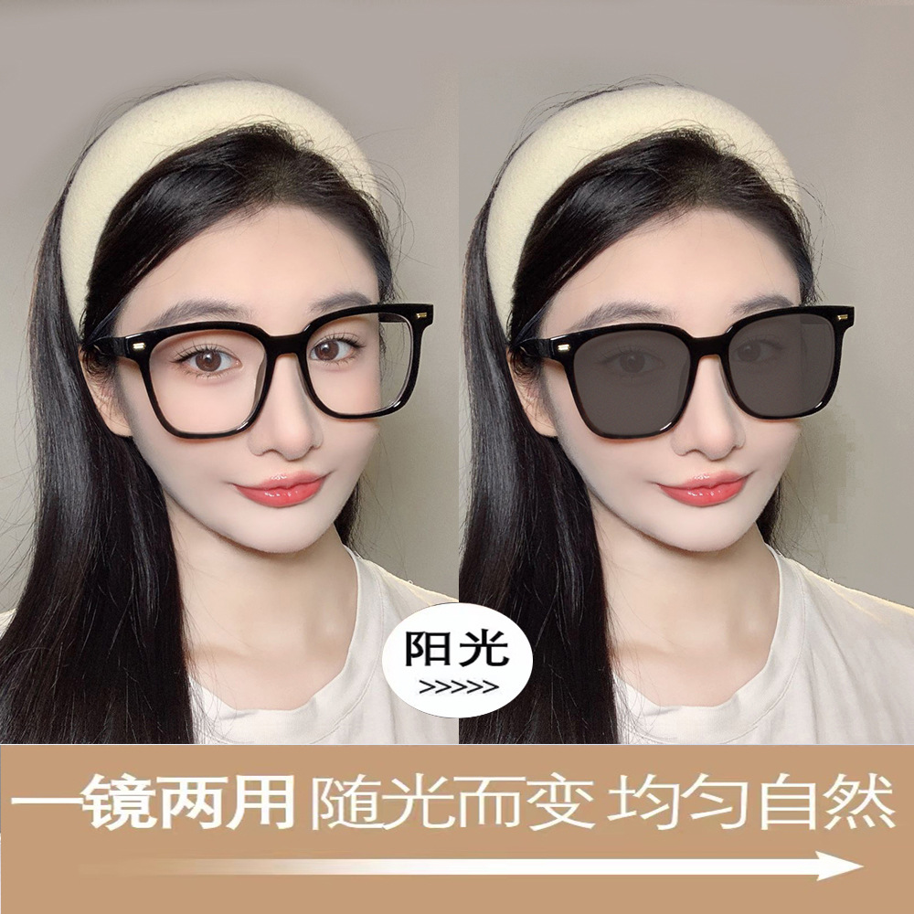 Automatic photosensitive color-changing glasses men's and women's anti-blue light flat glasses plain Korean-style trendy large frame anti-ultraviolet sunglasses