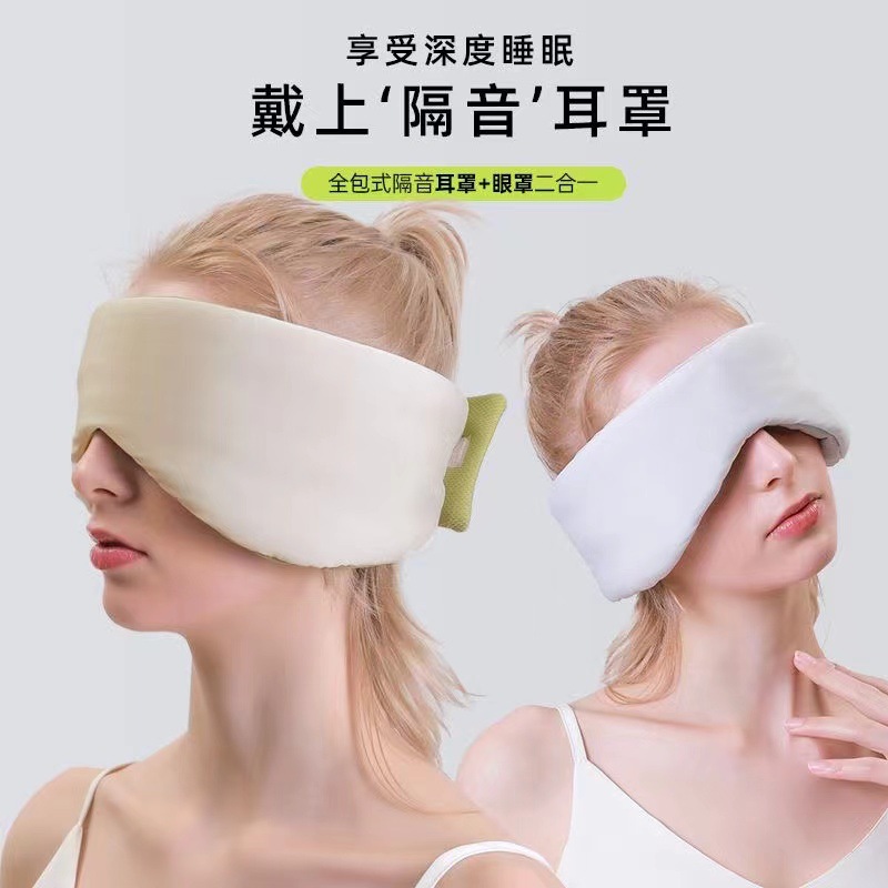 New double-sided cool double-feeling space capsule eye mask sleep office travel nap shading all-inclusive noise reduction eye mask