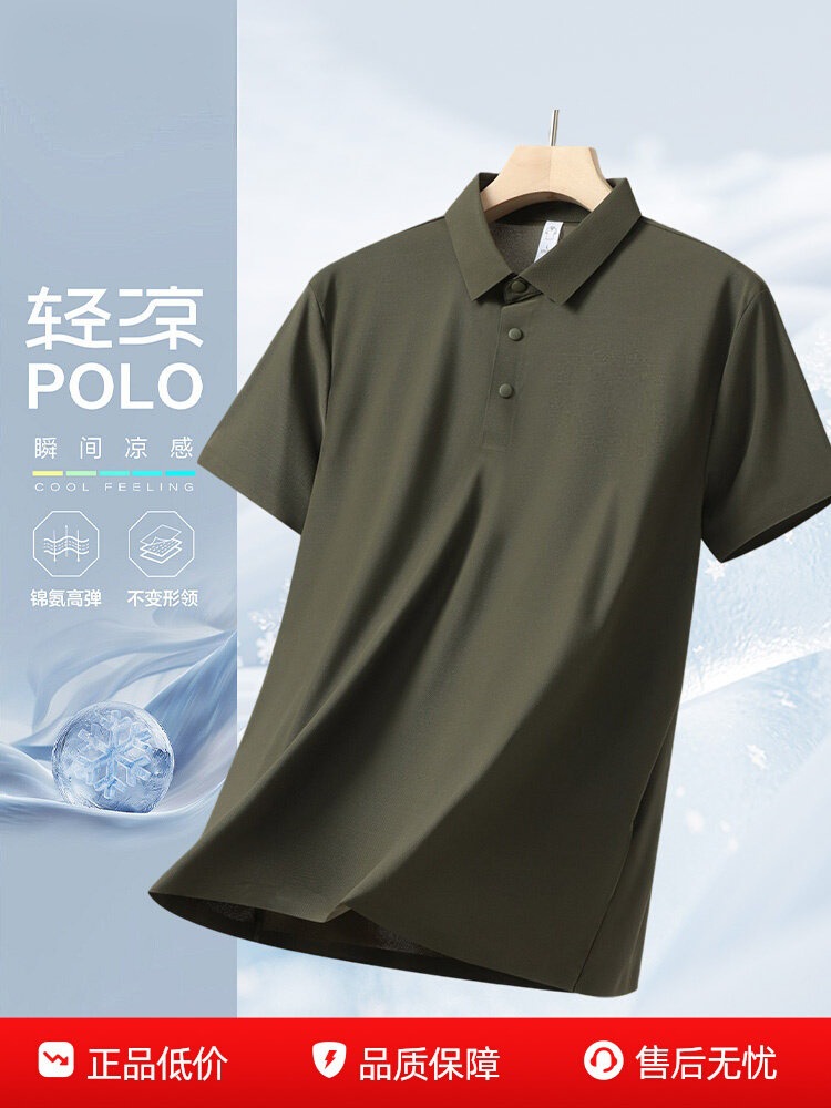 Ice Silk Seamless Polo Shirt Men's Short-Sleeved Summer 2026 New Loose Casual Dad Lapel T-Shirt