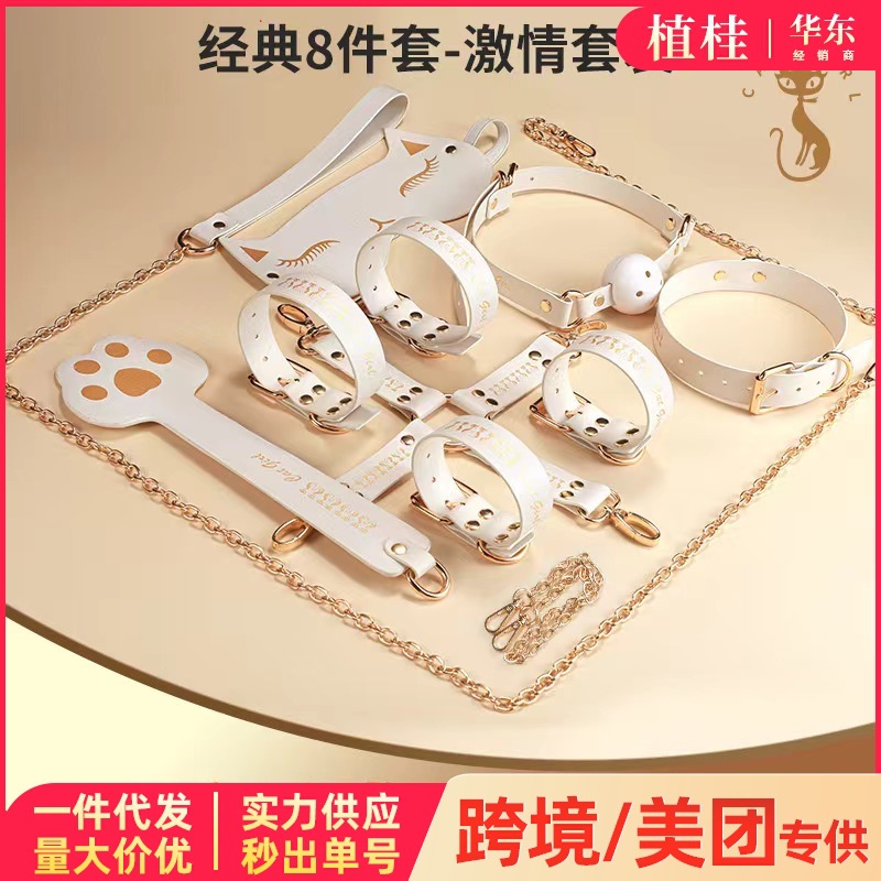 Cat Girl 8-Piece Set Bdsm Bondage Restraint Gag Adult Sex Products Wholesale Dropshipping Wearable