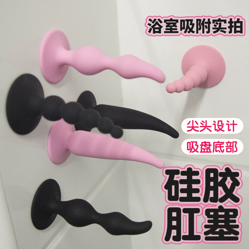 Suction Cup Anal Plug for Women, Anal Beads for Men, Prostate Massage, Erotic Training, Sm Silicone Sex Toys