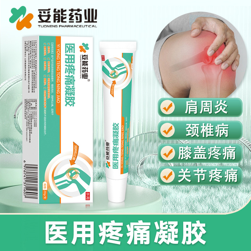 Toneng Medical Pain Gel Auxiliary Treatment Finger Swelling Anti-Inflammation Pain Relief Tenosynovitis Sprainage Anti-Inflammation Pain Relief