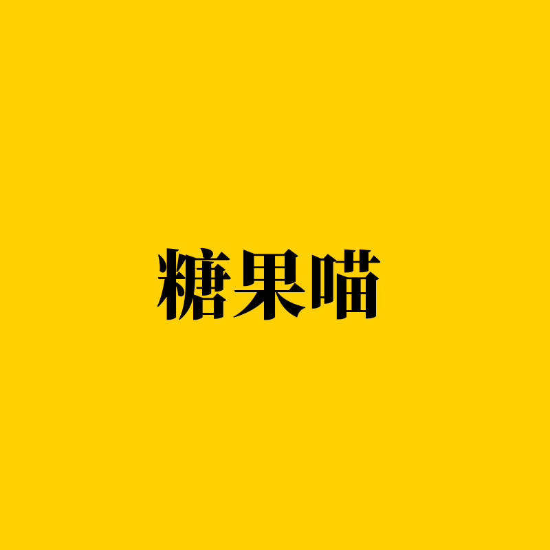 Candy Meow Learning Supplies Supply Chain Brand Matching Service One-Stop After-Sales Service