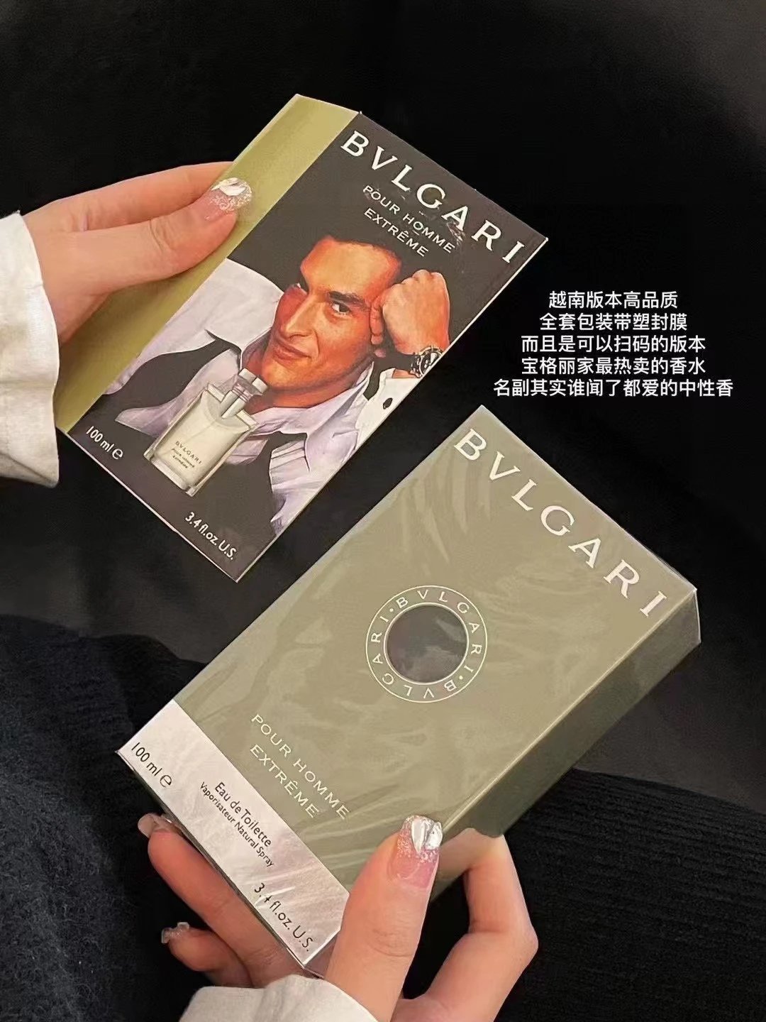 男士香水