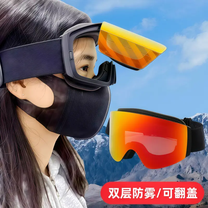 Flip-covered ski goggles double-layer anti-fog mountaineering ski goggles UV-proof outdoor sports glasses wholesale