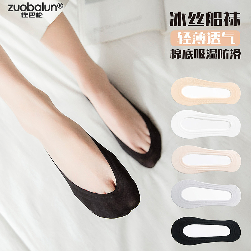 Boat Socks Women's Summer Thin Pure Cotton Bottom High Heels Socks Ice Silk Shallow Mouth Invisible Socks Non-slip Heel Socks Women's