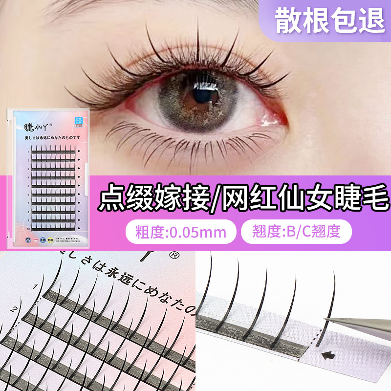 Single Fairy Hair 5D Flower God Cartoon Fairy Eyelash Easily Clip Three Points to Split Flowers to Marry Eyelash