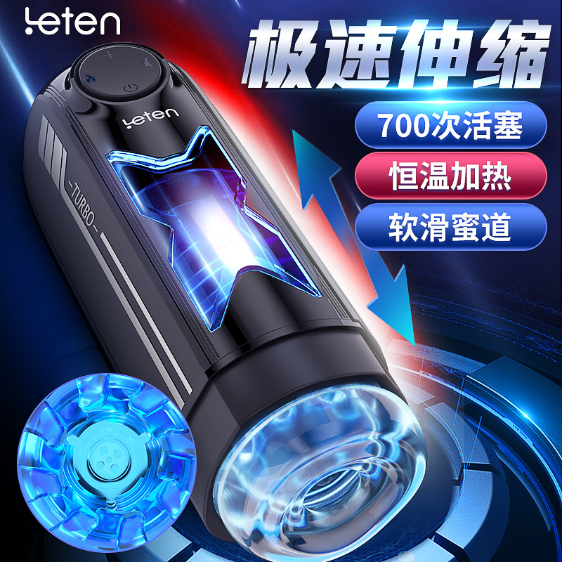 Thunder X-ray speed aircraft cup automatic telescopic men's electric suction heating oral sex adult electric masturbator