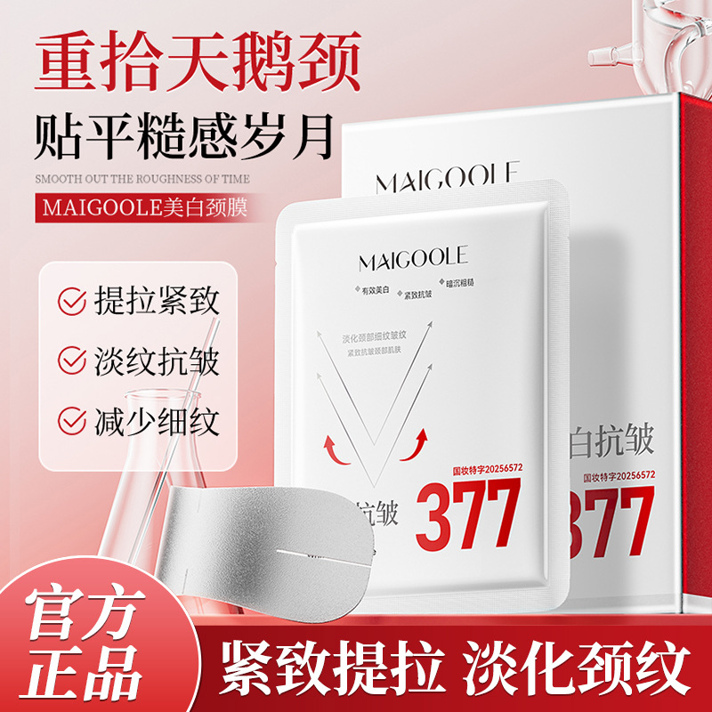 Madeline Whitening Neck Mask Niacinamide 377 Whitening Moisturizing Hydrating Fading Neck Lines Neck Beauty Patch Neck Care Neck