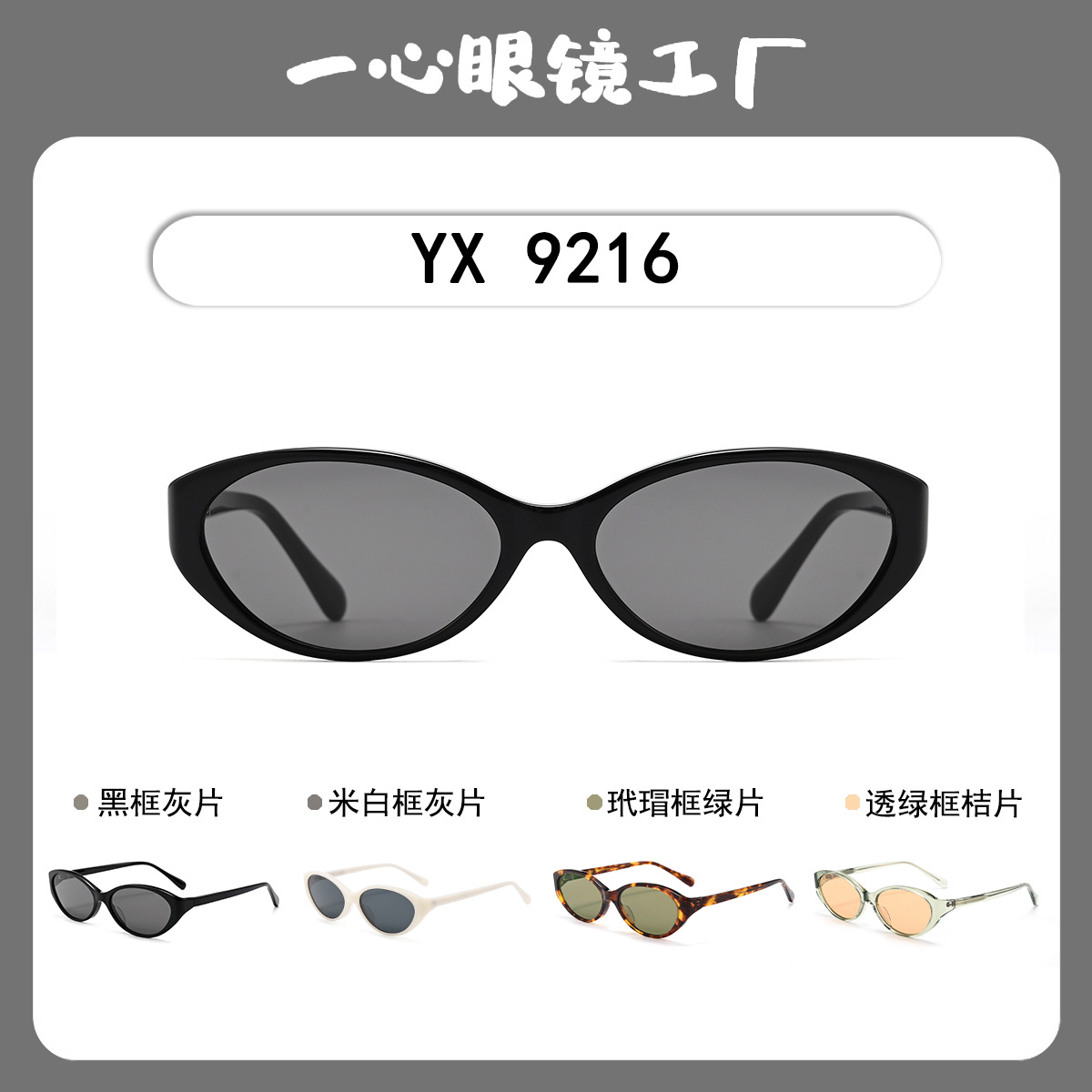Retro Cat Eye Fake New Style Sunglasses for Women with a High-End Feel, Suitable for Beach Vacations and Photoshoots, Men's Sun Protection Small Face Sunglasses