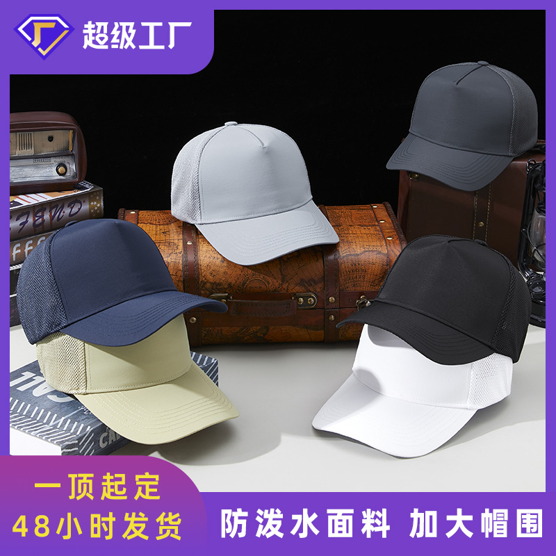 Spring and summer waterproof sunshade baseball cap men's quick-drying high-top cap sun cap sunscreen net cap truck driver cap