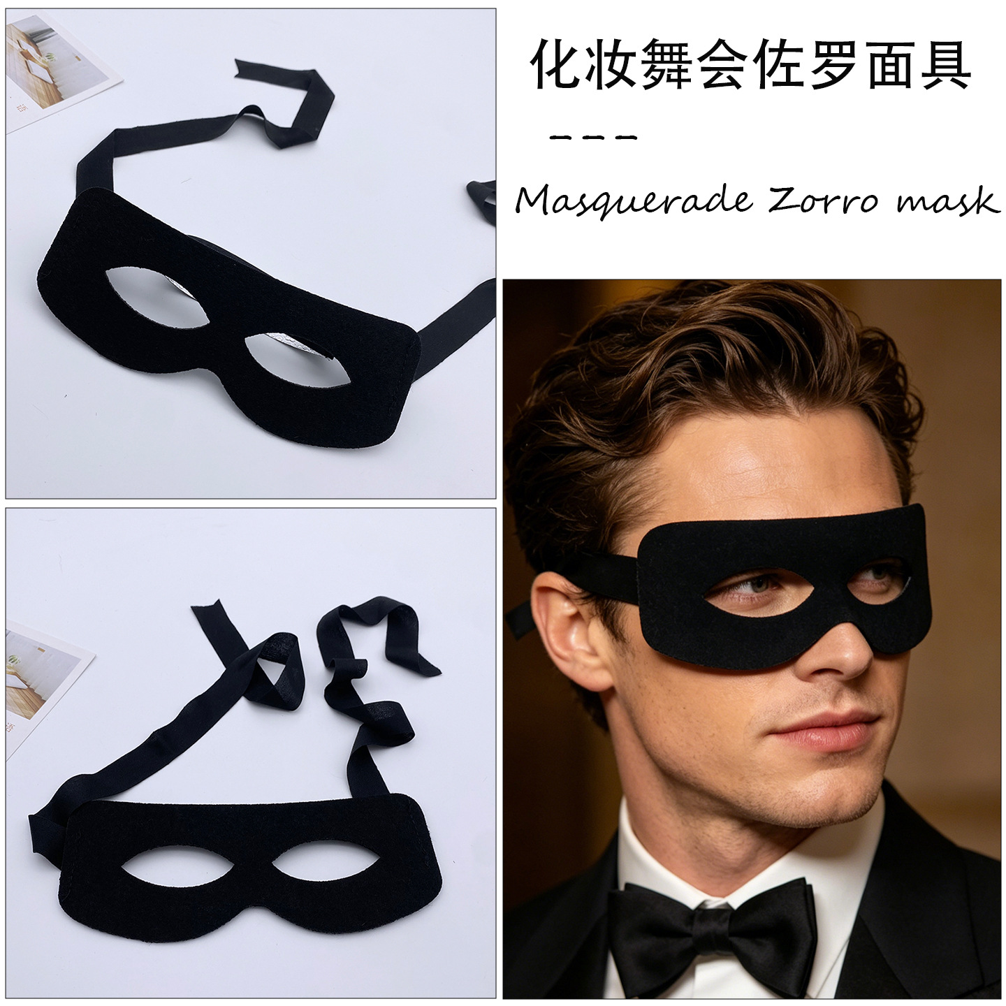 Halloween Mask Zorro Eye Mask Half Face Cos Role Play Black Performance Masquerade Film and Television Props