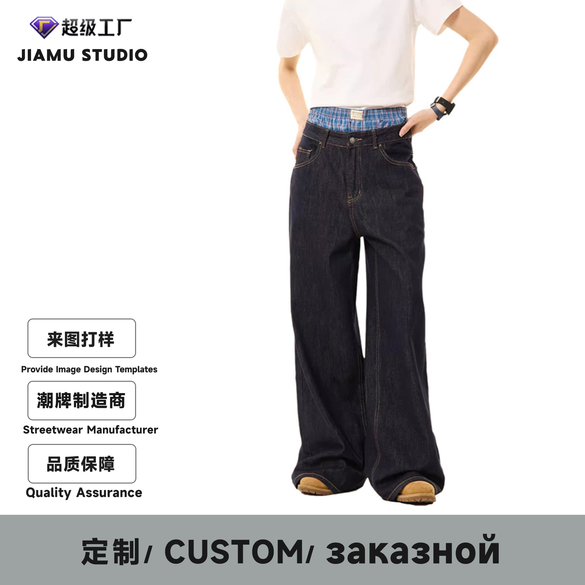 Jiamu Original Baggy Denim Jeans for Men and Women, American Retro Straight-Leg Style, Custom-Made with Sample Provided, Cross-Border Foreign Trade