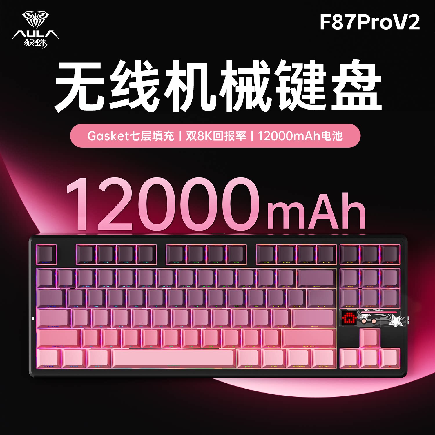 Wolf Spider F87Prov2 Customized Mechanical Keyboard Wireless Three-Mode Computer Gaming E-Sports Dedicated Bluetooth Silent