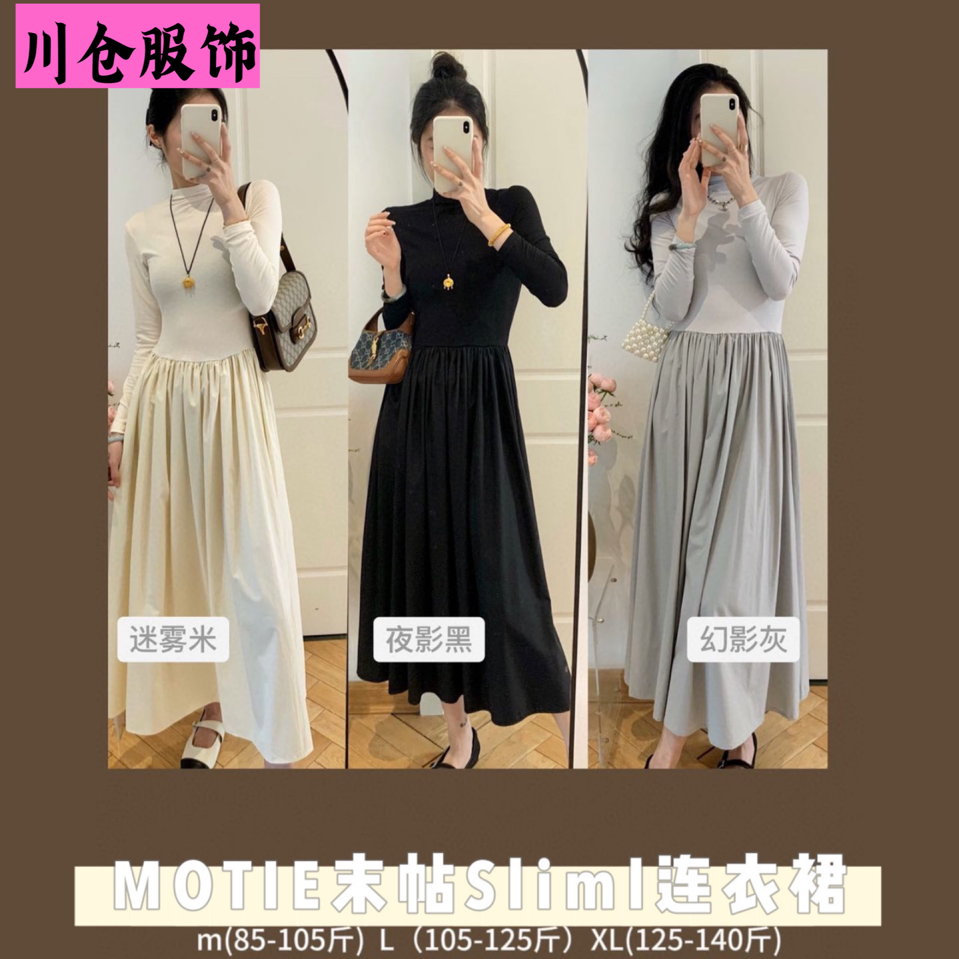 MOTIE Post Sliml dress 2025 New Early Spring Fashion All-match Slim-fit Three-color Knitted Dress Ladies