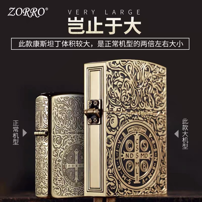 zorro pure copper kerosene lighter Movie Version 1:1 large heavy Constantine pattern gift Z91178