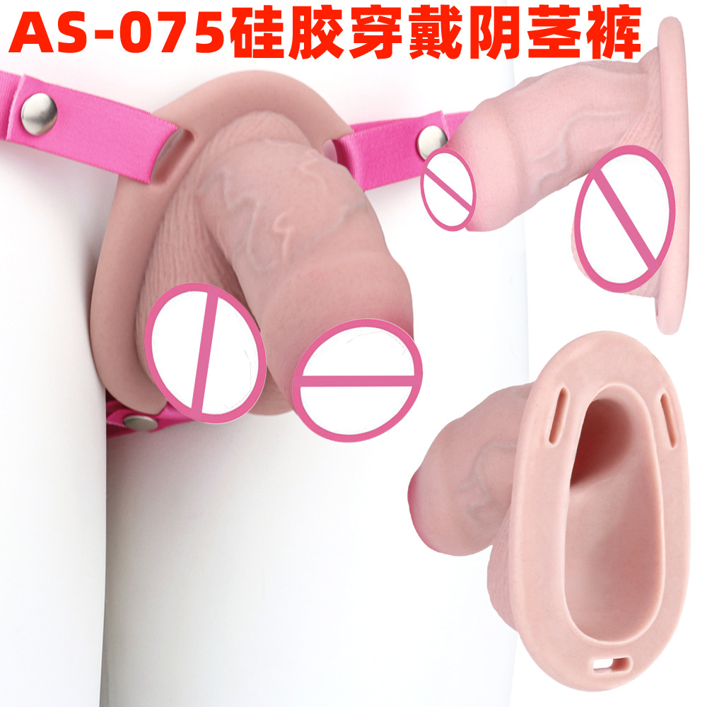 As-075 Men's Leather Pants with Penis Cage, Transvestite Chastity Device, Wearable Chastity Lock, Hollow Penis Dildo, Sex Toy