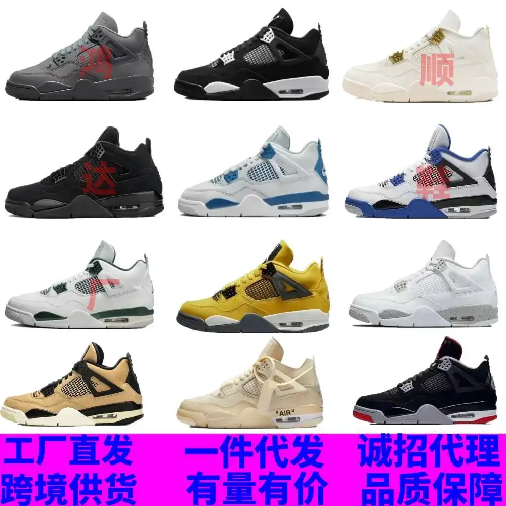Air Jordan 4 Retro