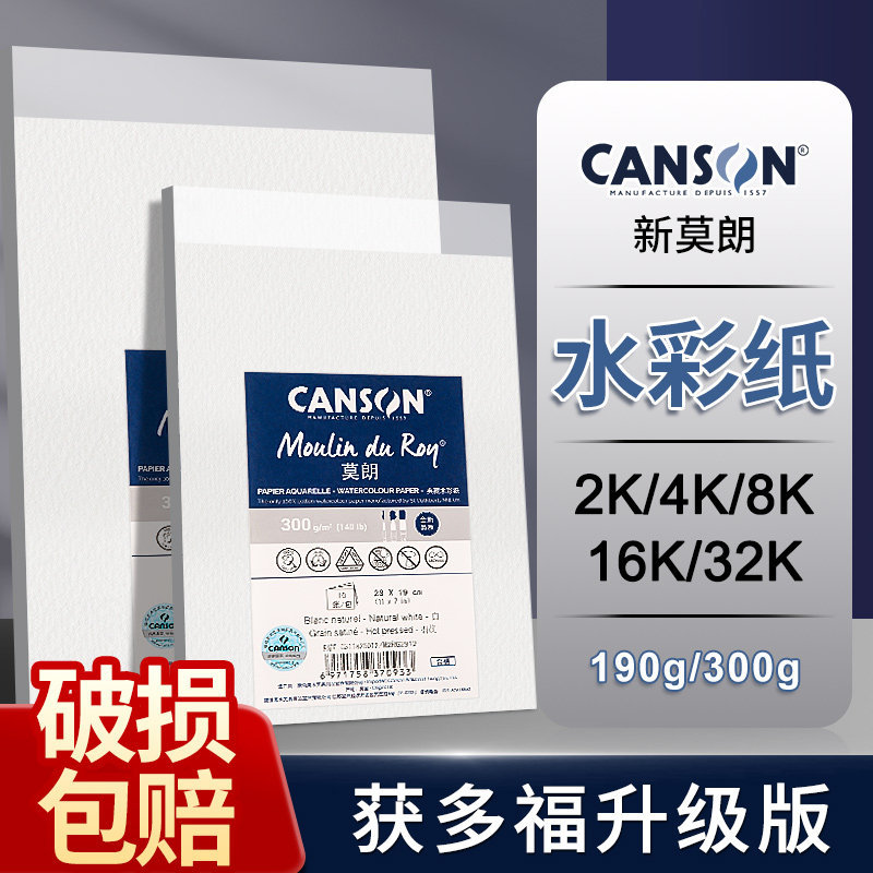 Uk Winsor & Newton Watercolor Paper 300g Medium Texture Art Drawing Paper Canson Montval Fine Texture Colored Pencil Cotton Pulp Paper