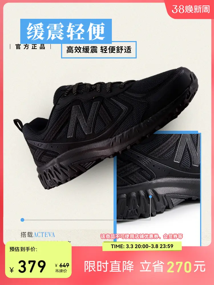 New Balance Nb Official Authentic Spring Men's and Women's Couple 410 V5 Outdoor Cross-Country Sports Running Shoes