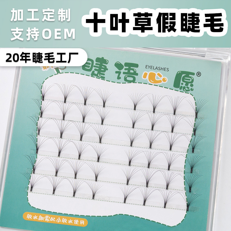 Ten-Leaf Clover False Eyelashes Dt03 Natural Messy Eyelashes Realistic Simulation Grafting False Eyelashes Wholesale Single Strand
