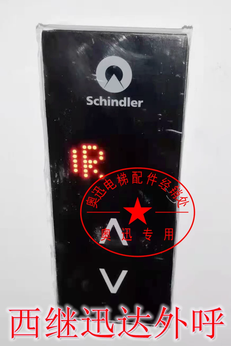 Suitable for Schindler Elevator Villa Elevator Touch Call Button Wz1002557 Wz1002474 Kap0054 Brand New