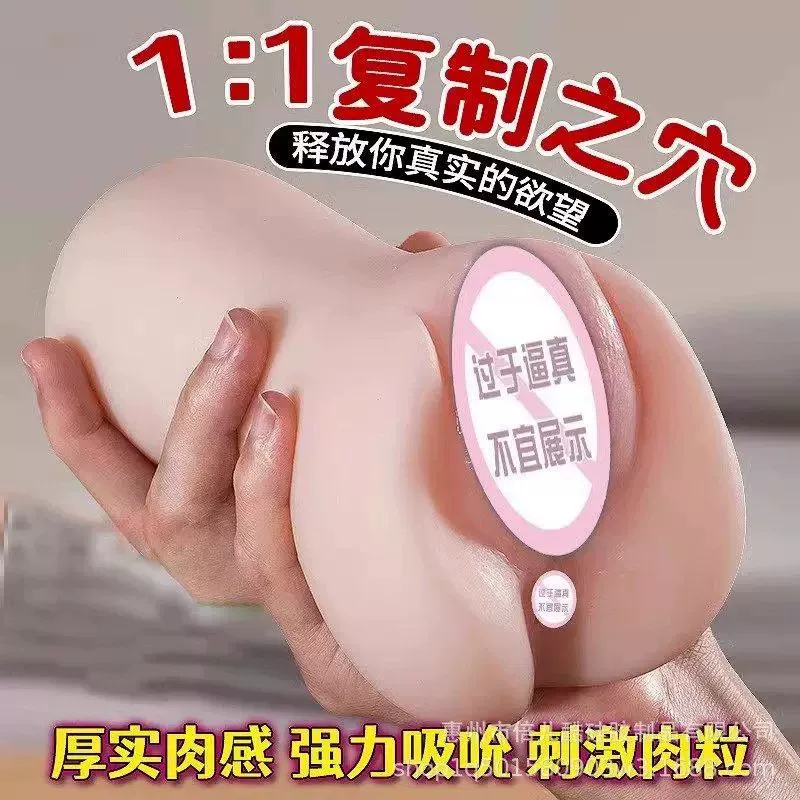 Airplane Cup Realistic Vagina Male Masturbator Slow Play Inverted Mold Virgin Device Inverted Mold Cup Adult Sex Frog Private Parts
